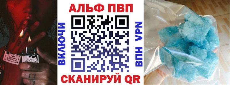 Купить где  Олёкминск  Alpha PVP кристаллы 