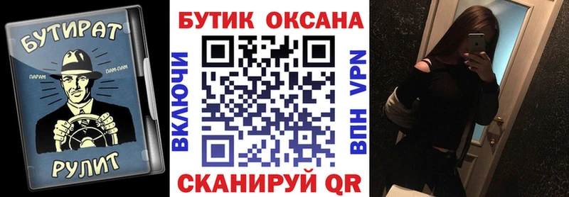 Бутират жидкий экстази  Купить где  Олёкминск 