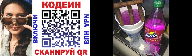 Кодеин Purple Drank  Купить где  Олёкминск 